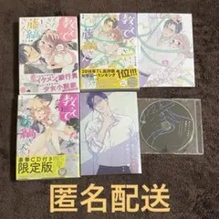 2025年最新】教えてください、藤縞さん cdの人気アイテム - メルカリ