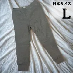 ❣️美品❣️ ジョガーパンツ スウェットパンツ 裏起毛 日本サイズL