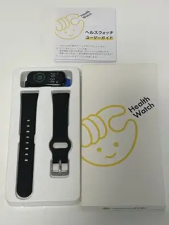 Health Watch 本体 ブラック　チョコザッフ