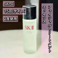 2025年最新】sk-iiフェイシャルトリートメントエッセンス75の人気