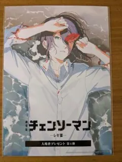 劇場版チェンソーマン レゼ編 第4弾 入場者特典