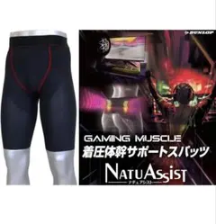 DUNLOP NatuAssist タイツ Lサイズ ブラック×レッドステッチのサムネイル