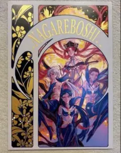 セーラームーン 同人誌　スターライツ　スリーライツ　プリンセス火球　星野光