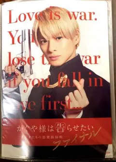 平野紫耀　クリアファイル