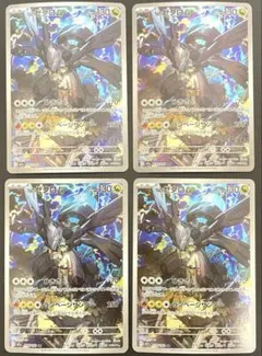 NのゼクロムAR 4枚セット