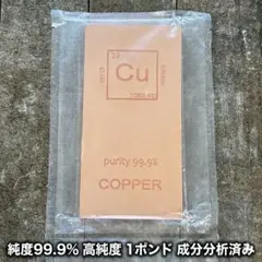 2026年最新】銅 (Cu / 29)の人気アイテム - メルカリ