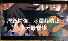 映画　鬼滅の刃無限城編猗窩座再来　入場者特典