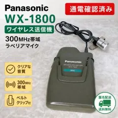 2026年最新】wx-800の人気アイテム - メルカリ