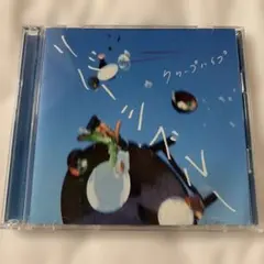 【初回限定盤】クリープハイプ　リバーシブルー　CD/DVD