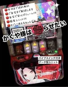 2026年最新】かぐや様 実機の人気アイテム - メルカリ