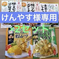 キッコーマン うちのごはん バラエティセット 5種×2セット - メルカリ