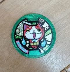 2点　妖怪ウォッチ　妖怪メダル　ジバニャン