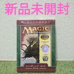 Magic The Gathering スターター 日本語版 CD-ROM付