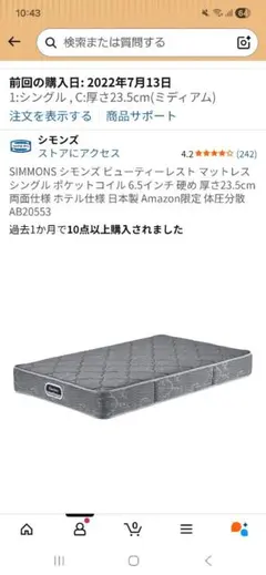 2026年最新】Simmons スプリングマットレス シングルの人気アイテム 