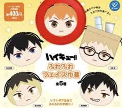 ハイキュー ふわふわフェイス巾着 日向翔陽