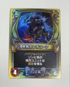 黒騎士レオコーン ドラゴンクエスト モンスターバトルロード - メルカリ