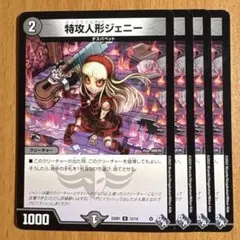 2025年最新】特攻人形ジェニーの人気アイテム - メルカリ