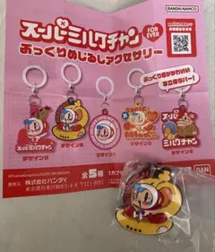 新品スーパーミルクチャンぷっくりめじるしアクセサリーガチャ　カプセルトイ