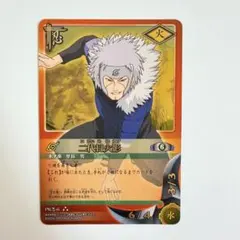 2026年最新】二代目火影・千手扉間の人気アイテム - メルカリ
