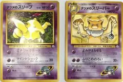 ポケモンカード ナツメのスリープ スリーパー 旧裏面のサムネイル