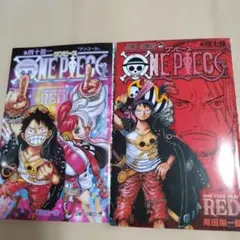 ONE PIECE RED 入場者特典　2冊セット