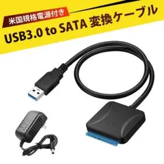 ssd usb sataケーブル 変換ケーブル SATA-USB3.0 対応