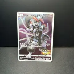 2026年最新】アーマードミュウツーの人気アイテム - メルカリ