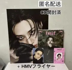 Stray Kids DO IT accordion セット　バンチャン