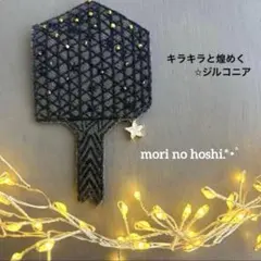 ⑫57ミナペルホネン ブローチアクセサリー ハンドメイドキュービックジルコニア