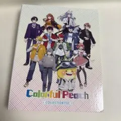 カラフルピーチ からぴち コレクションファイル カードケース