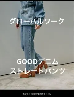 グローバルワーク デニムパンツ ケミカルウォッシュ XLのサムネイル