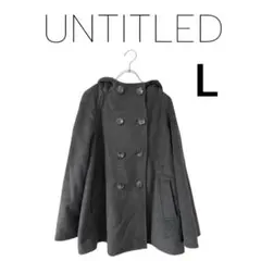 UNTITLED アンタイトル　フード付きウールコート L