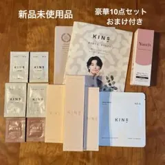 【新品未使用品】KINS 豪華10点セット おまけ付き