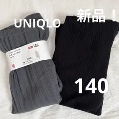UNIQLO レギンス10分丈　新品！　140
