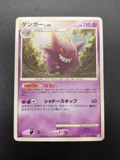 ゲンガー LV.44 ポケモンカード 042/090 - メルカリ