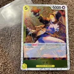 ワンピース カードゲーム サボ SR