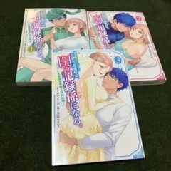 異世界トリップしたTL小説愛好家、閨の記録係になる。