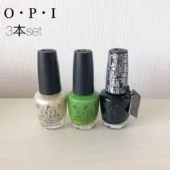 【送料無料】OPI ネイルマニキュア☆3本
