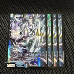 2026年最新】龍素記号wDサイクルペディアの人気アイテム - メルカリ