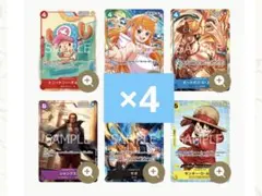 4セット　新品　未開封　プロモーションカードセット2025　マクドナルド