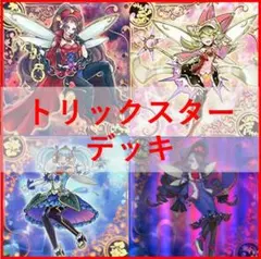 遊戯王 デッキ ドレミコード グレーシア エレガンス [04938] - メルカリ