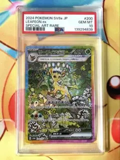 2026年最新】リーフィアEX psa10の人気アイテム - メルカリ