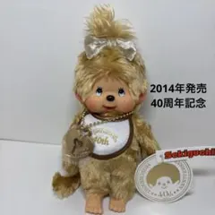 希少 モンチッチぬいぐるみ40th Anniversary 女の子ゴールド L モンチッチ/ゴールド/限定/40周年/タグ付/ぬいぐるみ/L/セキグチ