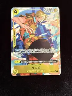 ワンピースカードゲーム サンジ ST29-004 パラレル プロモーション