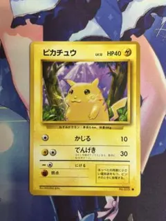ポケモンカード 旧裏 ピカチュウ イントロパック フシギダネマーク