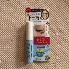 ★ぽ様専用★ KISSME マスカラリムーバー　サンプル