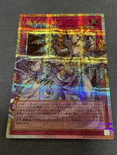 霊王の波動 プリズマ オーバーフレーム - メルカリ