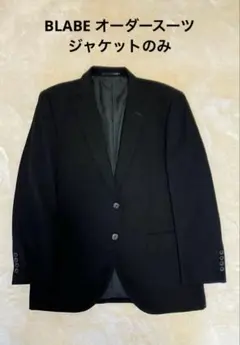 BLABE オーダースーツ　ブラック　ジャケットのみ