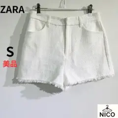 【美品】ZARA ザラ ツイード ショートパンツ ホワイト フリンジ S