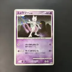 ポケモンカード ミュウツー LV.51 DPBP#181 アンリミ - メルカリ